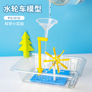 科技小制作水轮车水车创意DIY科学实验儿童手工教具泡泡机材料包