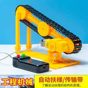 电动传输带自动扶梯儿童科技小制作发明中小学生科学实验创客手工