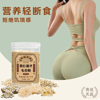 青成天益五谷杏仁營養(yǎng)早晚餐輕食飽腹感無添加無糖沖劑養(yǎng)生代餐粉