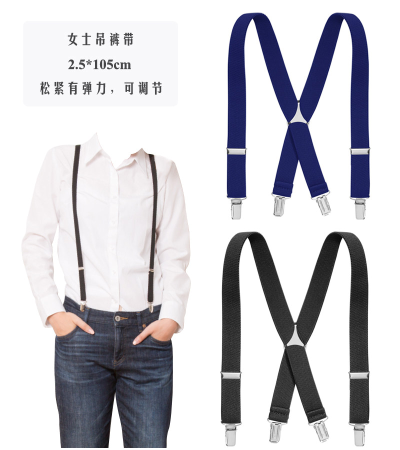 女士吊裤带百搭背带夹牛仔裤吊带弹力可调节肩带中青年背带四夹新_虎窝淘