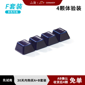 光滑均匀透光机械键盘键帽原厂高度 多色可选 4颗装 山海陶瓷键帽