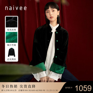 明星同款naivee纳薇2023秋新中式两穿立领盘扣缎面提花丝绒短外套