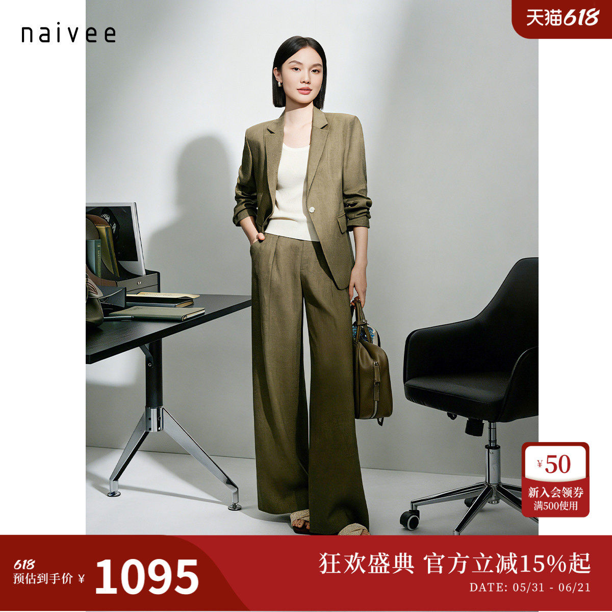 【100%亚麻通勤西装】莫瑞系优雅轻松naivee26夏新款微收腰老钱风