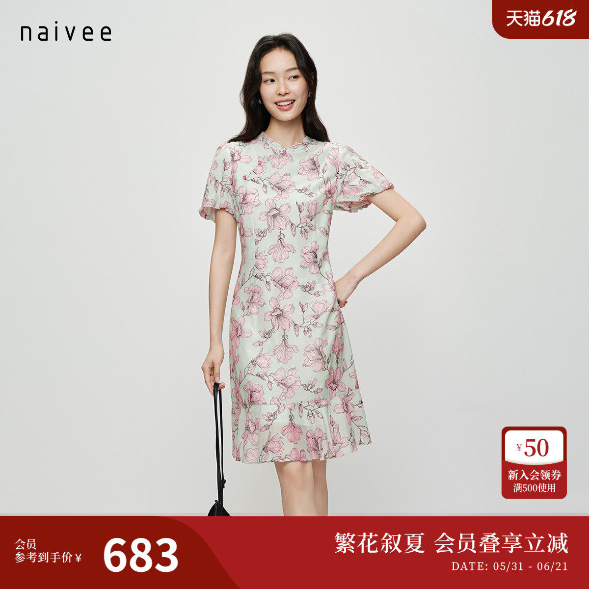 【青笺粉兰】naivee26夏新款法式中国风印花旗袍短袖连衣裙荷叶边