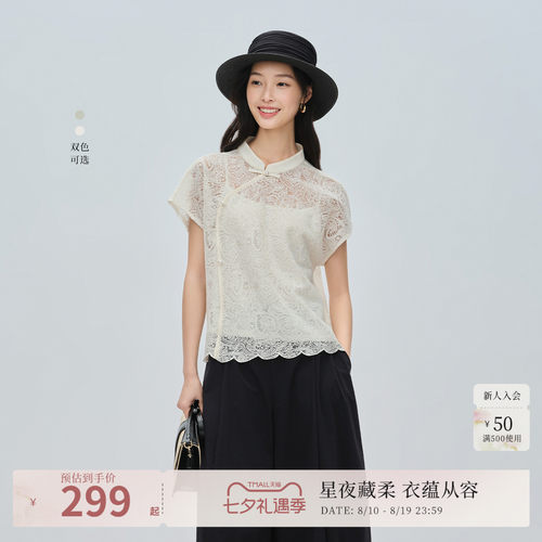 重工蕾丝套装
仙美浪漫