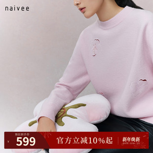 套头圆领毛衣刺绣镂空 naivee25冬刺绣100%羊毛针织衫 抱花富