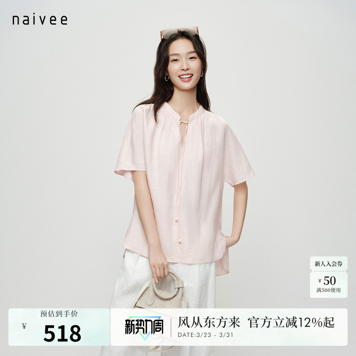 【100%亚麻上衣】naivee纳薇26夏新款系带压褶V立领前短
