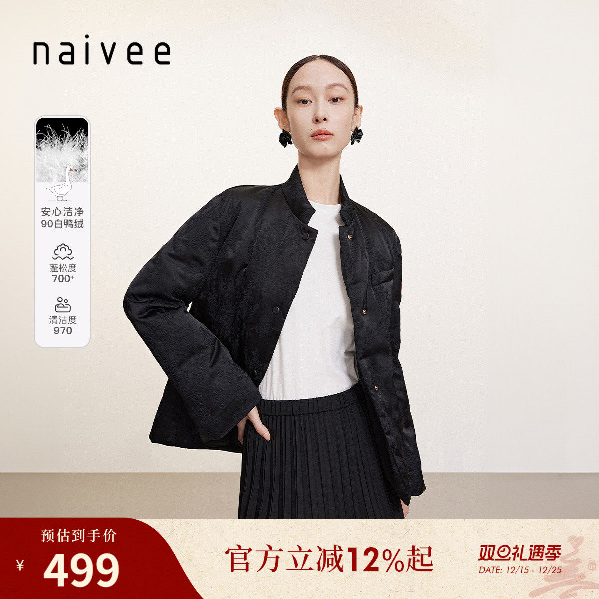 西装羽绒
雅贵提花
保暖御寒