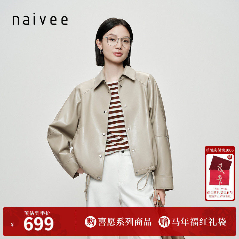【摩登都市】naivee26春新款翻领抽绳廓形短夹克皮衣伽罗绿玛