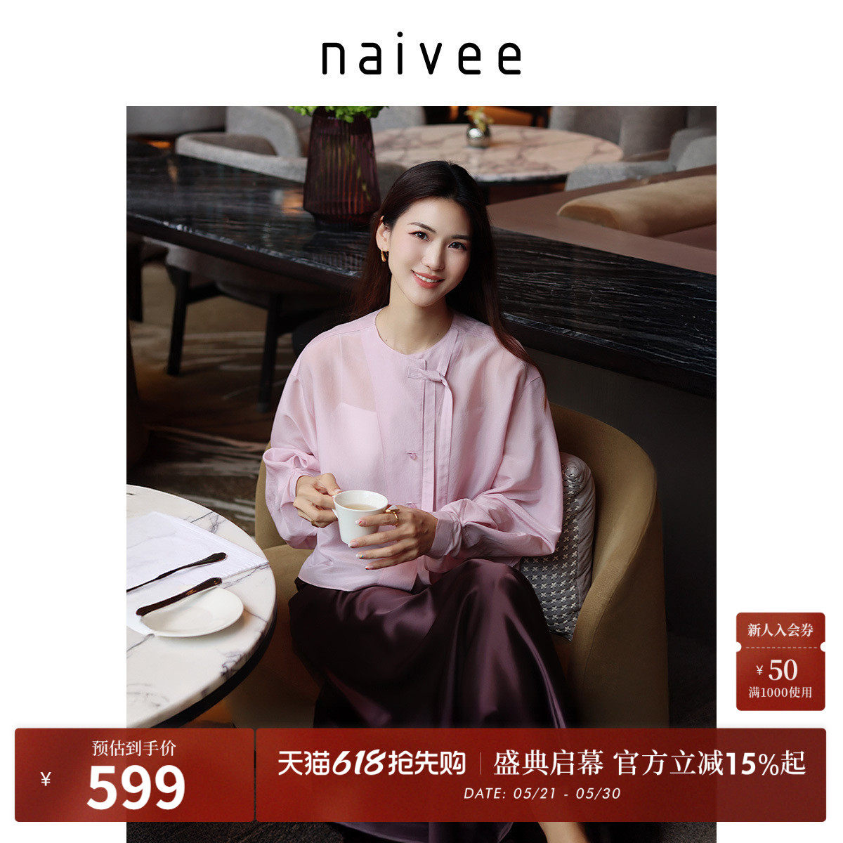 【重磅醋酸真丝】naivee纳薇系带长袖衬衫女季轻薄上衣春新款