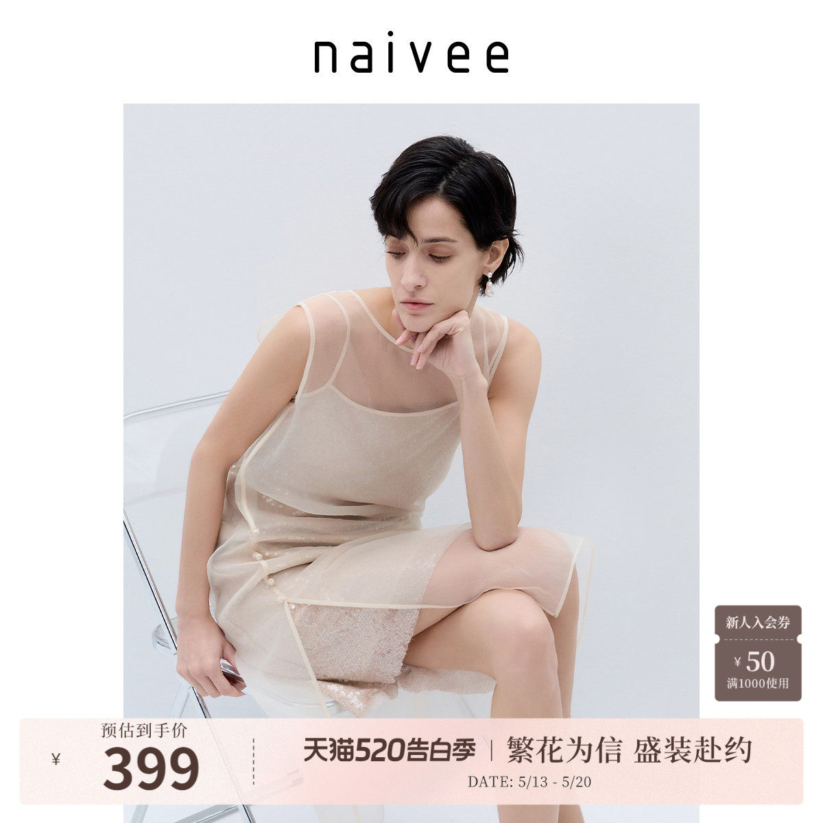 纳薇薄纱吊带裙直筒宽松连衣裙两件套重工亮片赴宴轻礼服裙女