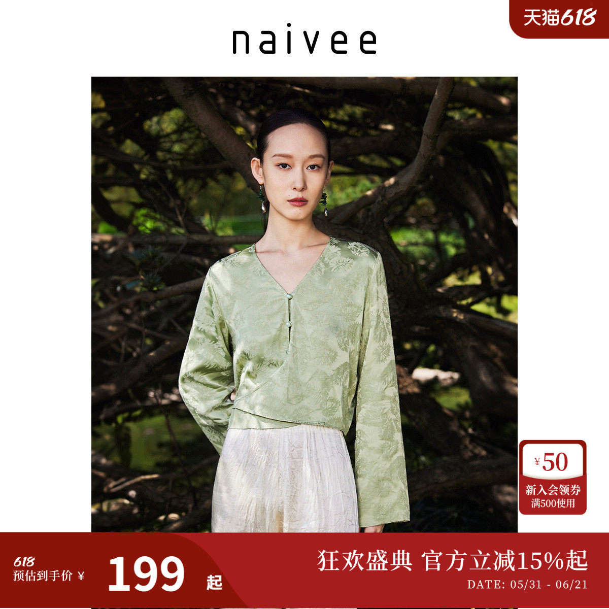 naivee纳薇夏款收腰显瘦新中式女装无袖立领短袖衬衫醋酸上衣