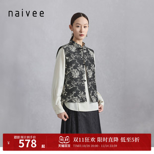 高智提花背心马夹盘扣叠穿马甲女 新中式 商场同款 naivee纳薇24秋季