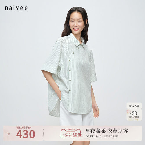 时髦条纹新中式
松弛随性