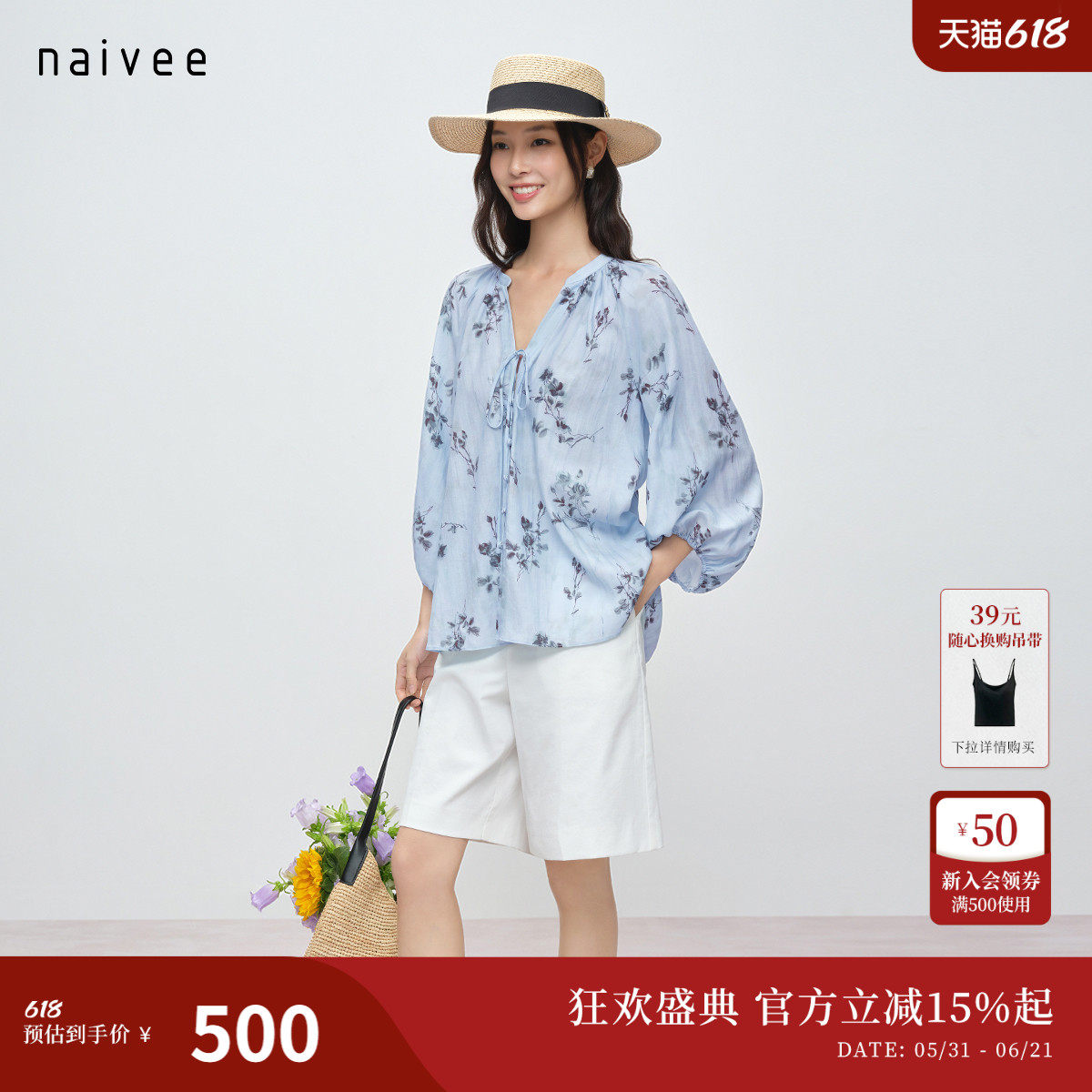 【烟枝染】naivee纳薇26夏新款莱赛尔宽松系带衬衫灯笼袖小上衣女