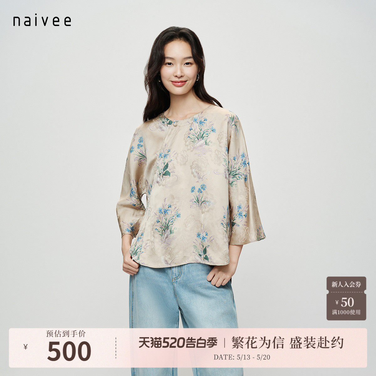 【满池娇】naivee26夏新款仿香云纱中袖衬衫新中式国风印花上