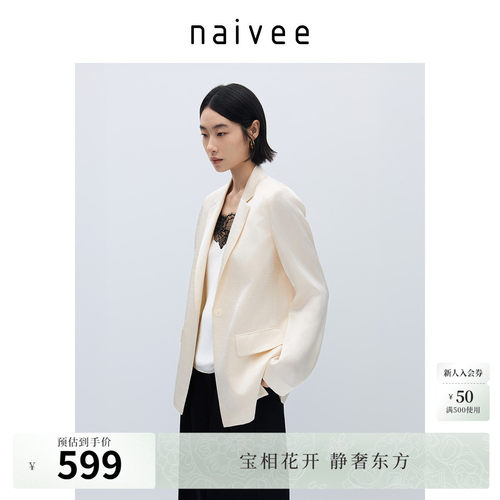 外套naivee纳薇智性通勤