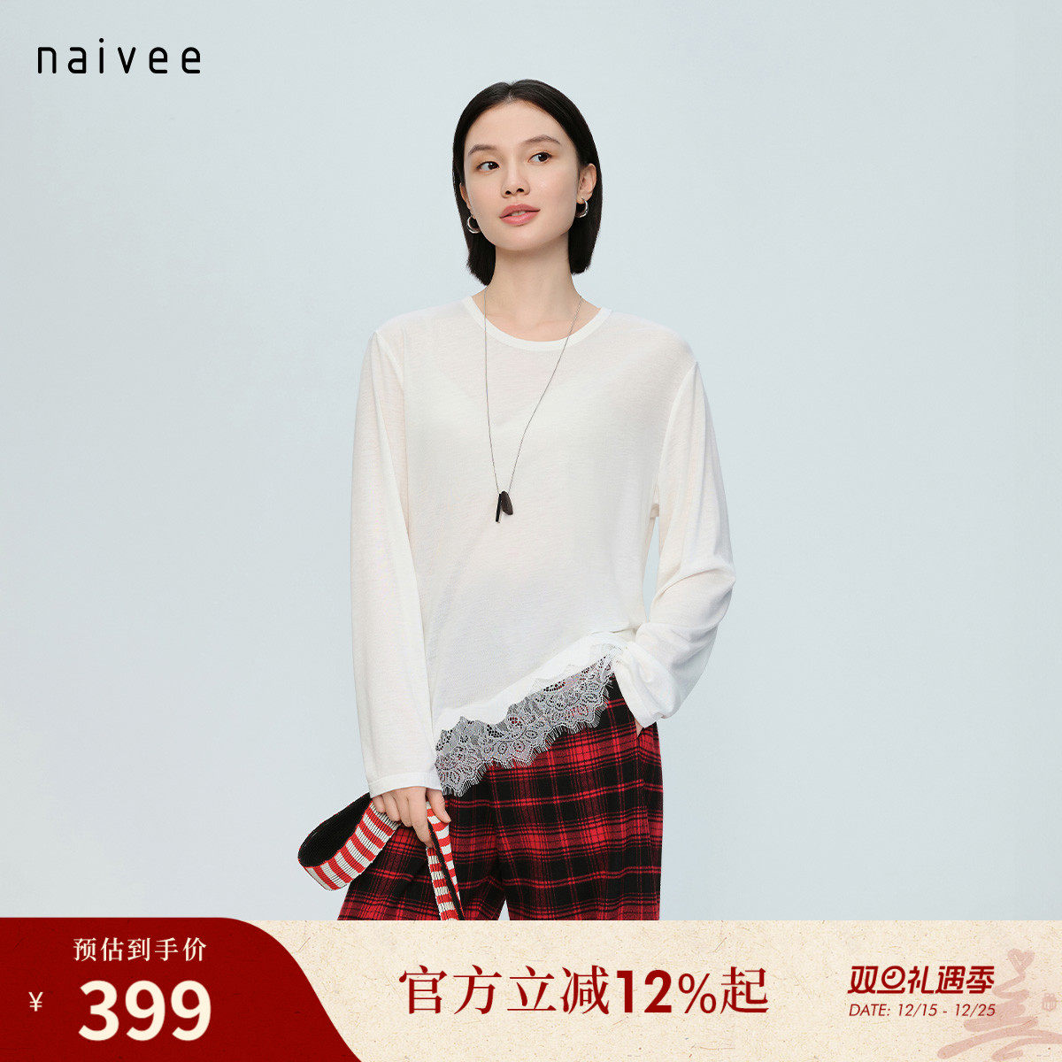 【天丝澳毛】naivee26春新款都市蕾丝花边长袖面膜T恤打底衫