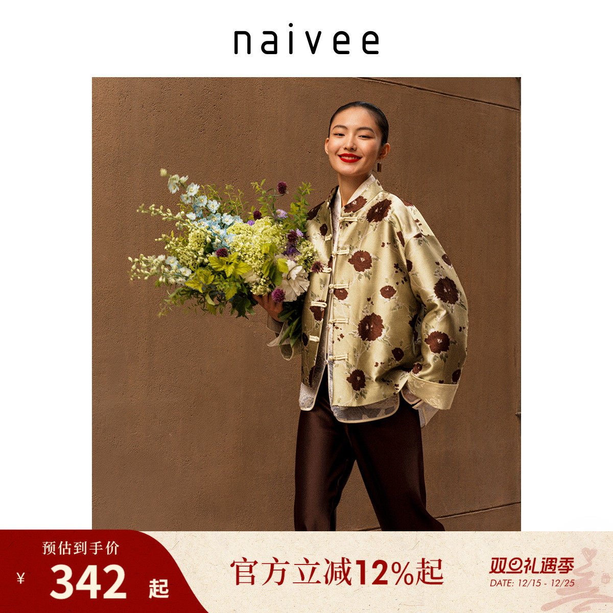 宋式锦提花
典雅立领