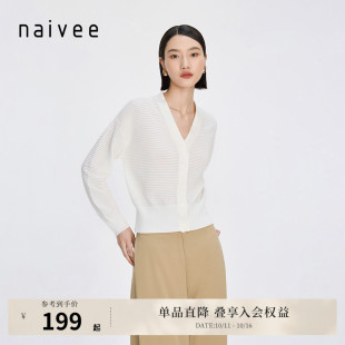 女短款 针织开衫 上衣 naivee纳薇秋气质V领条纹长袖 商场同款