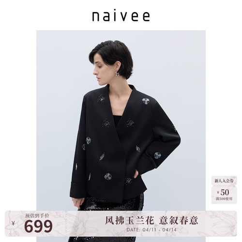 钉珠刺绣棉服naivee纳薇新中式
