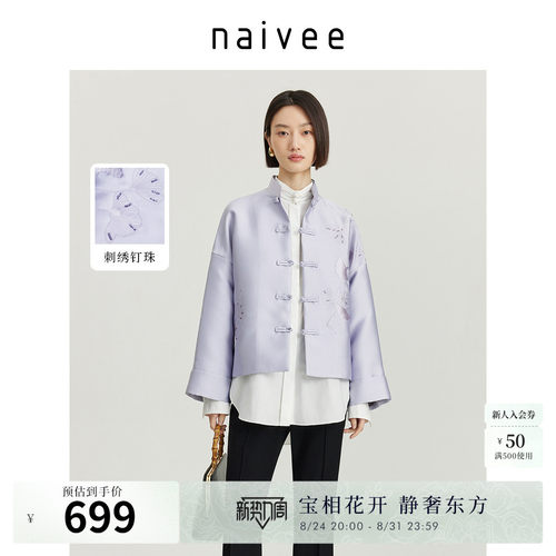 纳薇刺绣naivee新中式