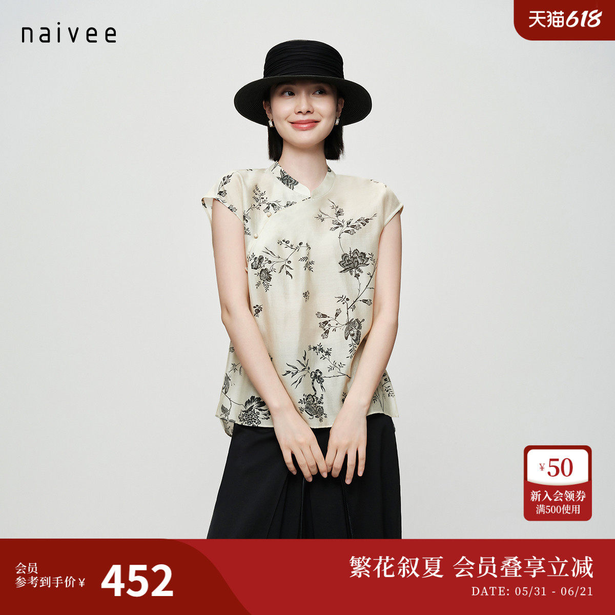 【一年景藤蔓】naivee26夏新款新中式国风印花衬衫轻薄短袖小上衣