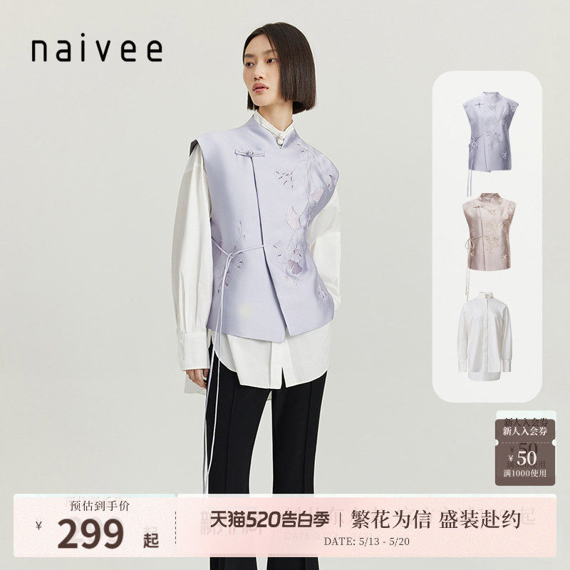 naivee纳薇秋冬国风新中式穿搭时尚刺绣马甲棉盘扣宽松白衬衫女