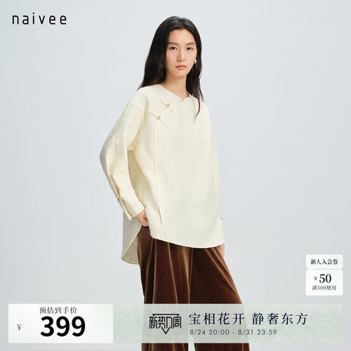 新中式风格
通勤百搭