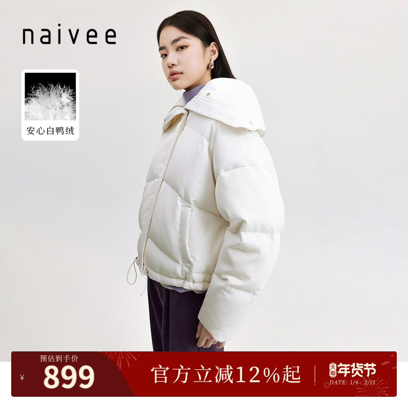商场同款naivee纳薇冬休闲立领短款蓬蓬云朵面包羽绒服女外套,女装/女士精品,羽绒服,淘宝优惠券,粉丝福利购,淘宝优惠卷