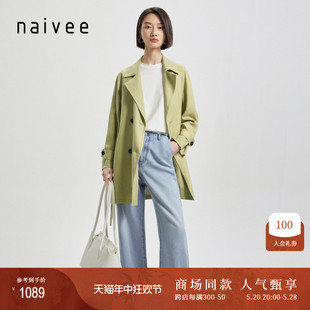 经典 收腰高级垂感中长款 naivee纳薇24春新款 商场同款 翻领风衣外套