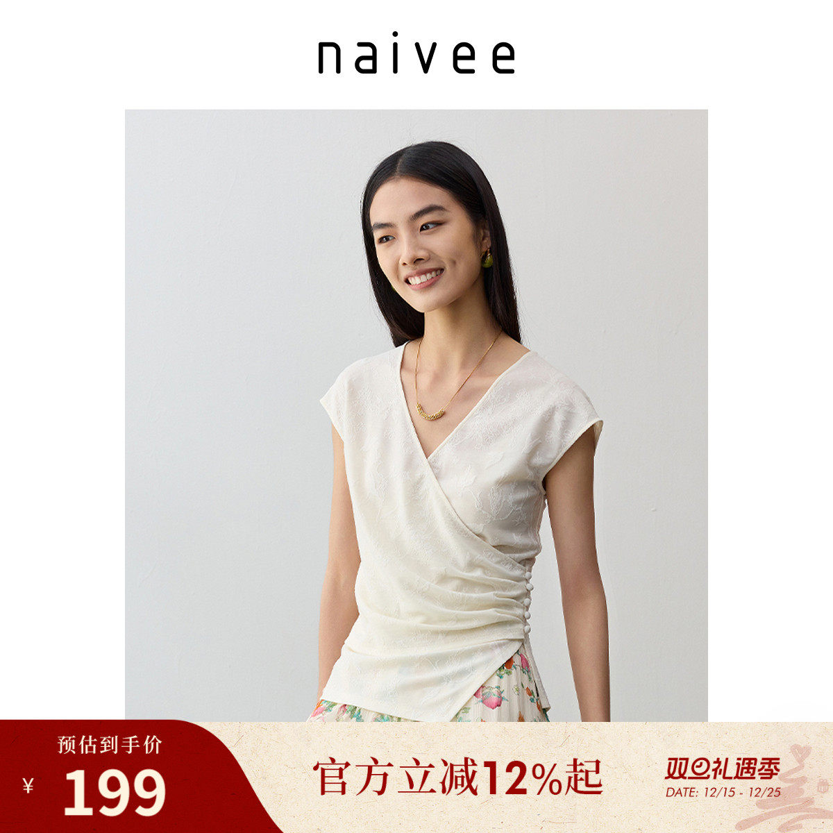 两片式交叠
花鸟提花