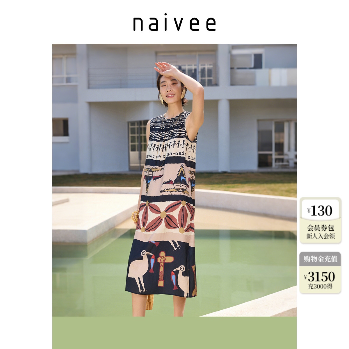 【醋酸中式彩陶印花裙】naivee纳薇无袖直筒连衣裙25夏新宽松显瘦