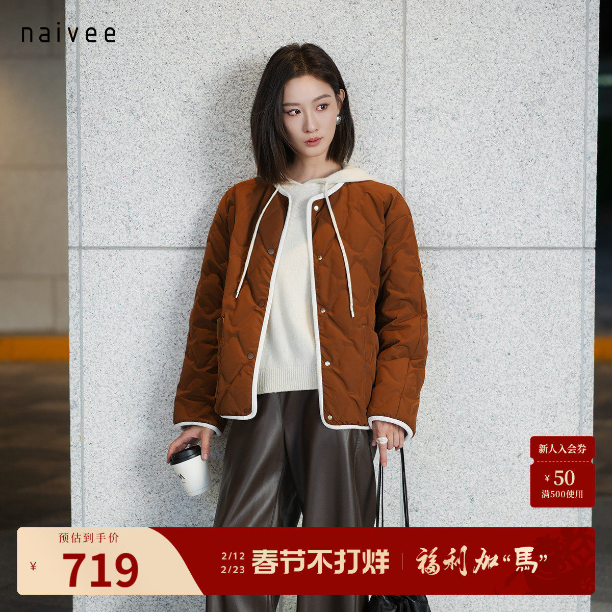 naivee纳薇25冬新款焦糖栗子圆领撞色绗缝羽绒服