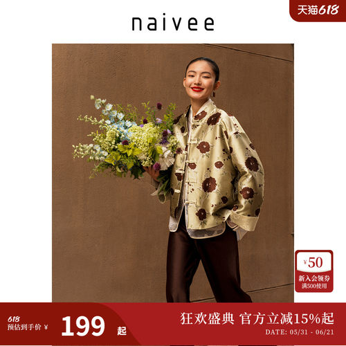 宋式锦提花
典雅立领