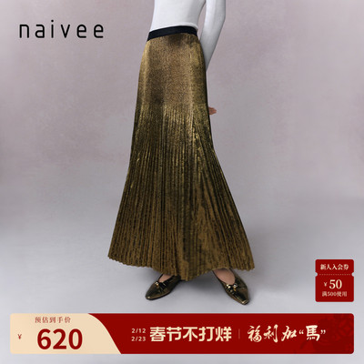 【老钱风鎏金百褶裙】naivee25冬新款高腰修身流光半身裙A字伞裙