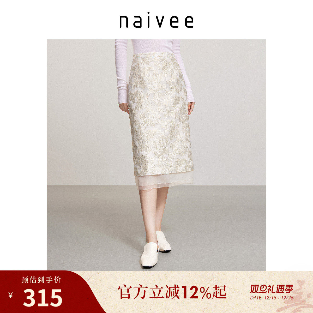 优雅赴宴
显瘦百搭
吸睛瞩目