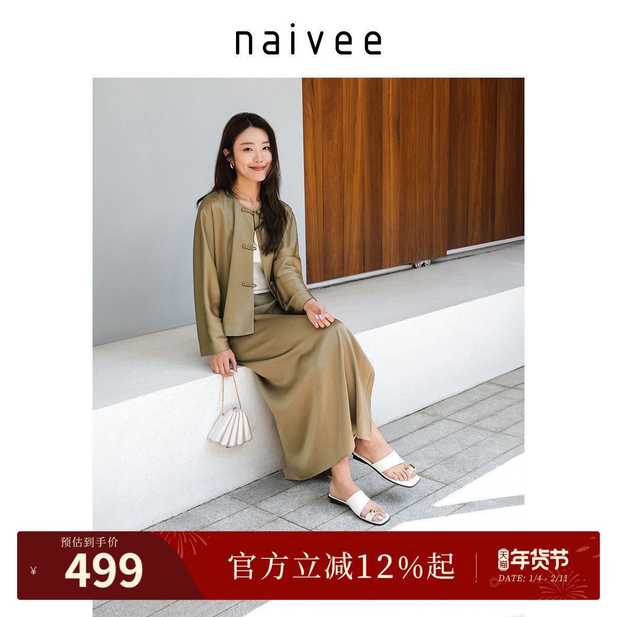 【东方至简】naivee纳薇25新款醋酸盘扣短外套女舒适圆领优雅百搭,女装/女士精品,短外套,淘宝优惠券,粉丝福利购,淘宝优惠卷