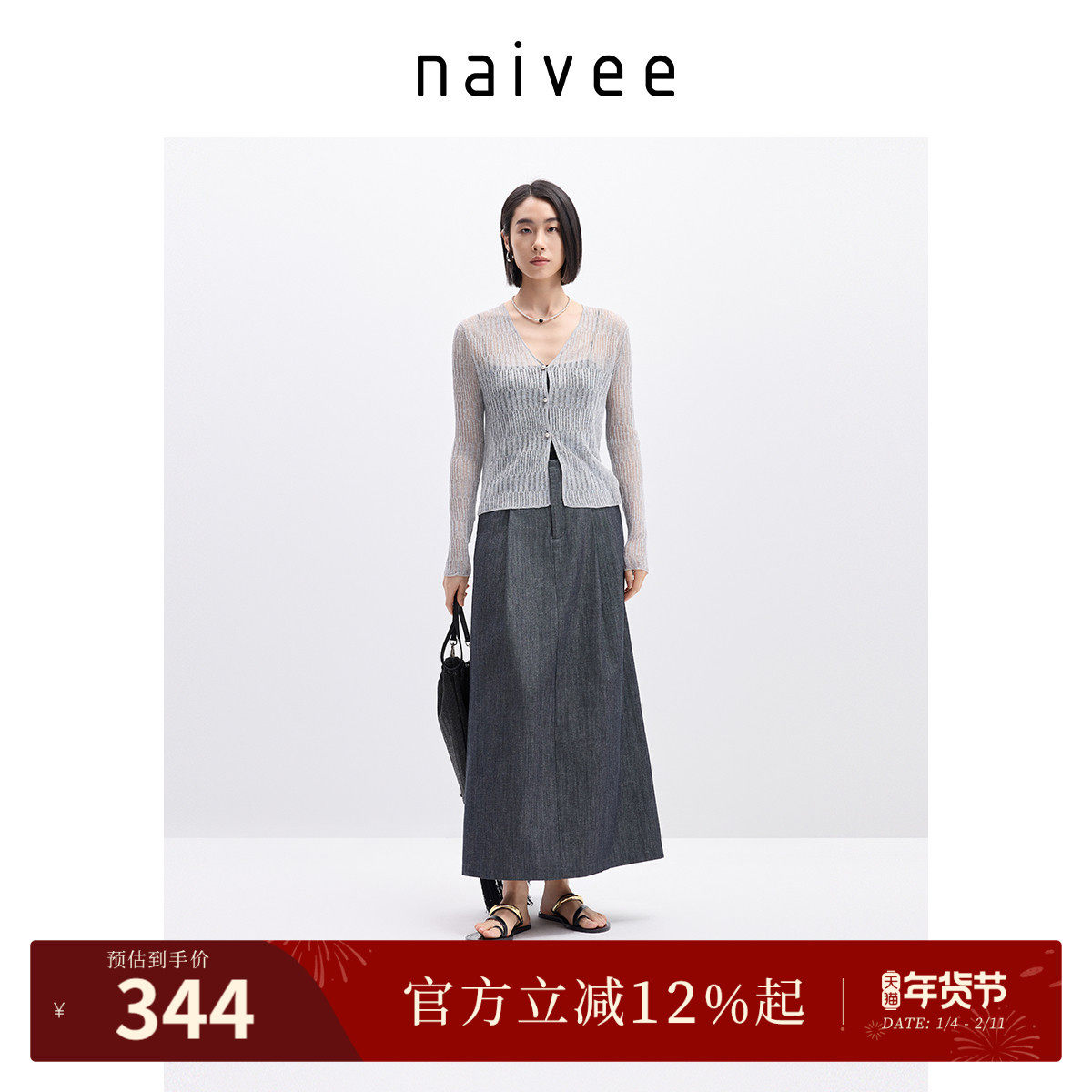 商场同款naivee纳薇仿牛仔半裙25夏新款率性百搭通勤休闲A字