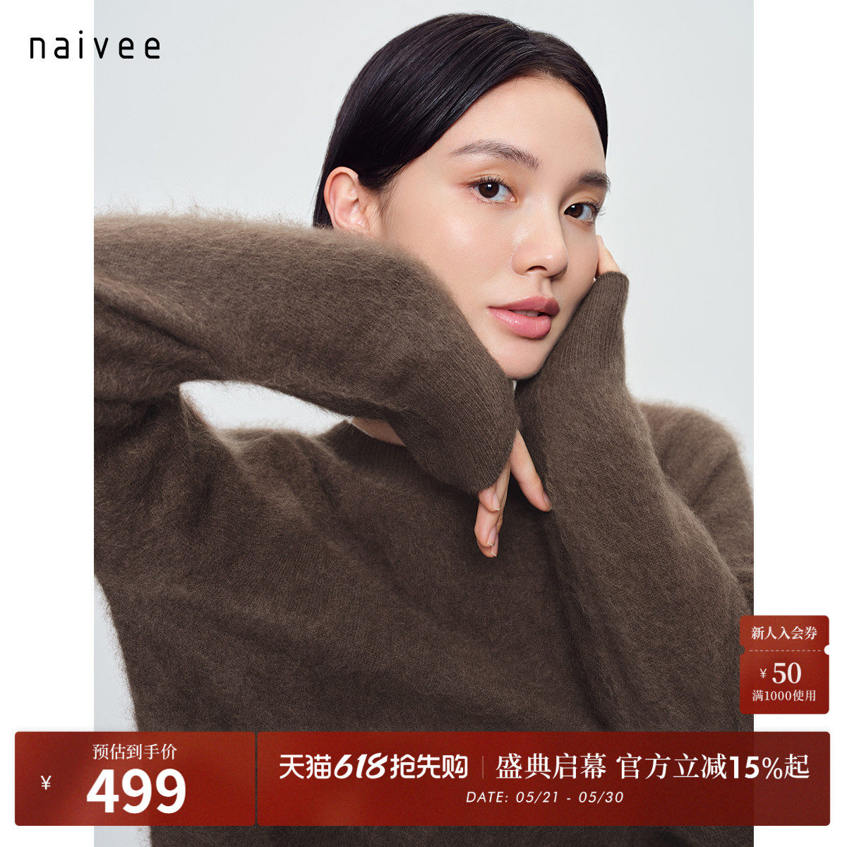 【含羊绒云朵衫】naivee纳薇春新款蓬松羊毛拉毛无缝一体针织衫