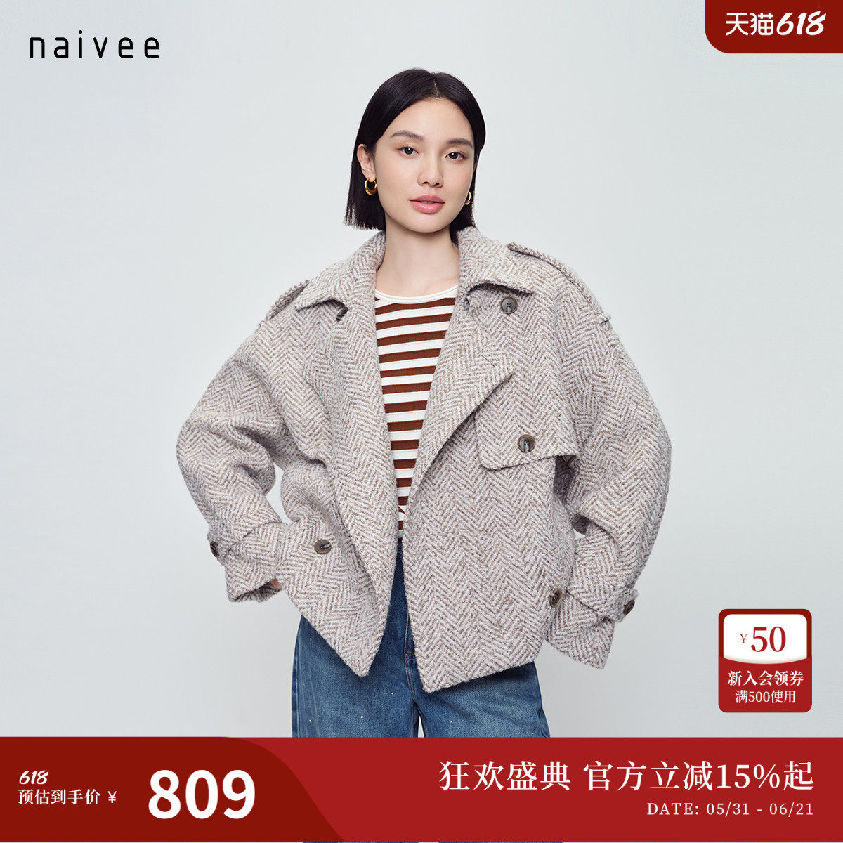 naivee纳薇春新款复古工装人字纹羊毛呢短大衣含羊驼毛含马海毛