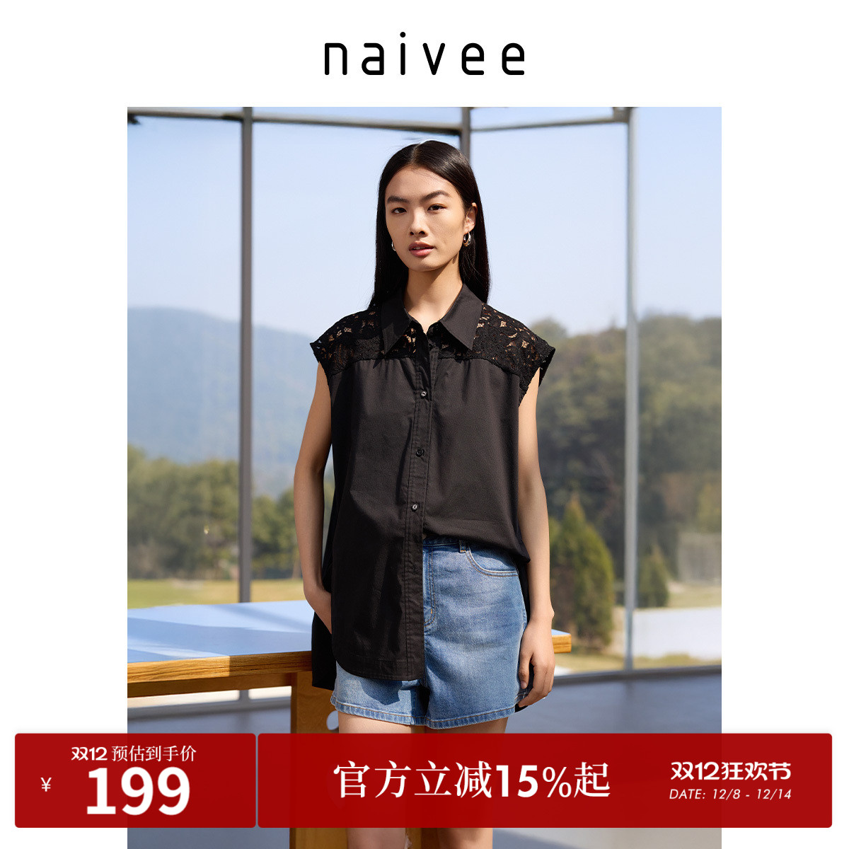 重工蕾丝拼接
优雅无袖