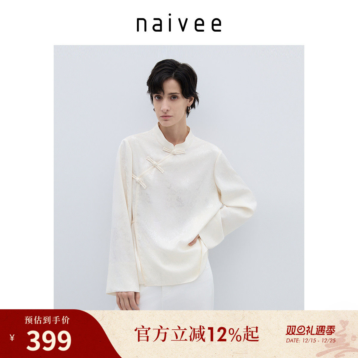 醋酸国风衬衫』naivee纳薇25秋新中式立领长袖上衣女缎面提花