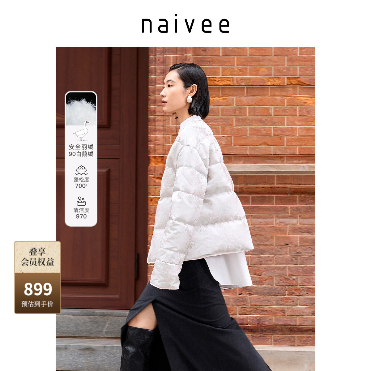 新中式风格
鹅绒羽绒服
保暖御寒