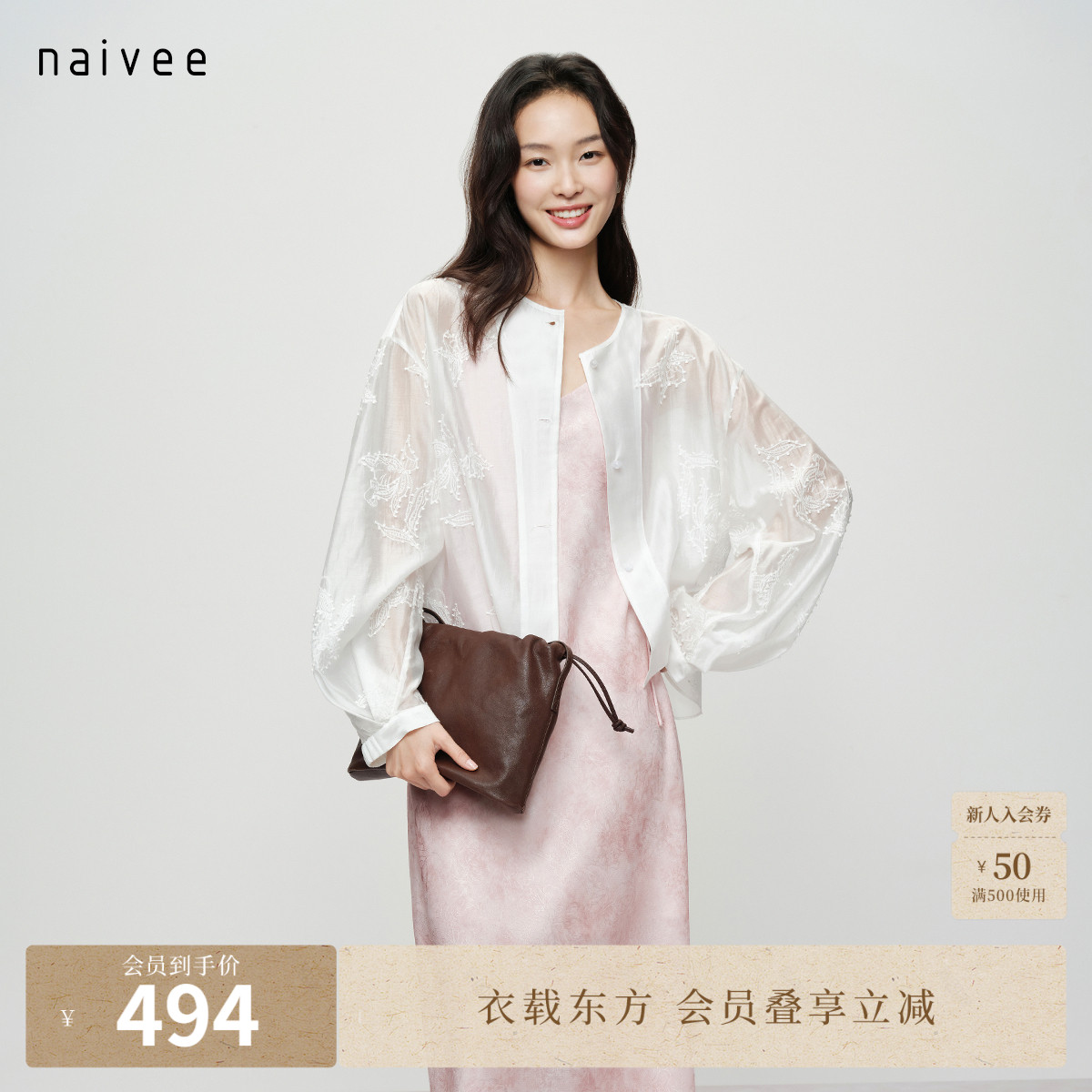 玉兰花打籽绣』naivee纳薇秋新款莱赛尔复古灯笼袖衬衫轻薄小外套图片
