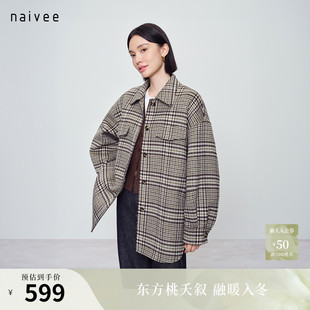 naivee纳薇春新款通勤休闲落肩H型格纹衬衫式绵羊毛双面呢大衣