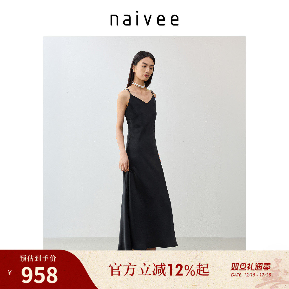 【流光醋酸裙】naivee纳薇吊带裙25夏新款修身V领连衣裙收腰
