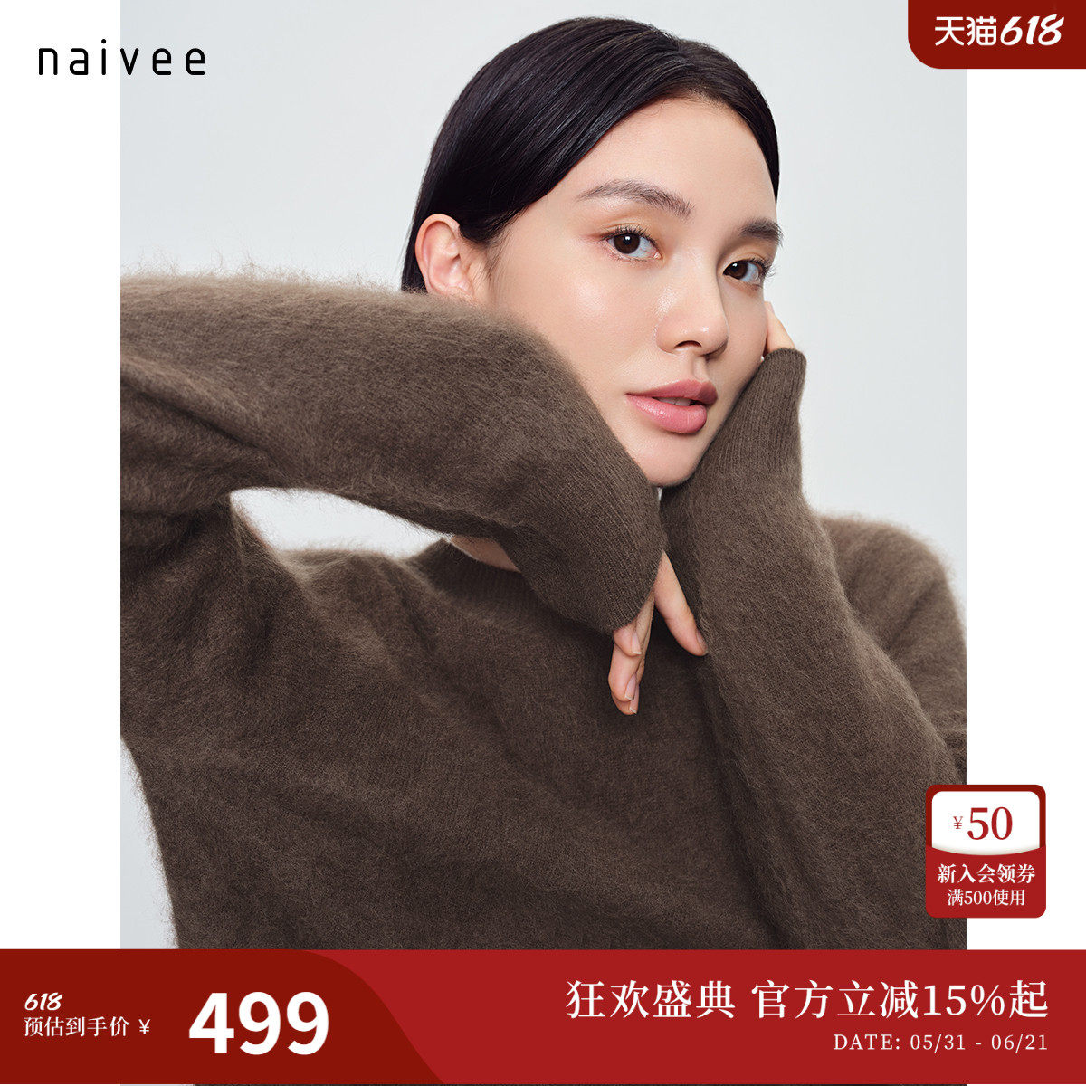 【含羊绒云朵衫】naivee纳薇春新款蓬松羊毛拉毛无缝一体针织衫