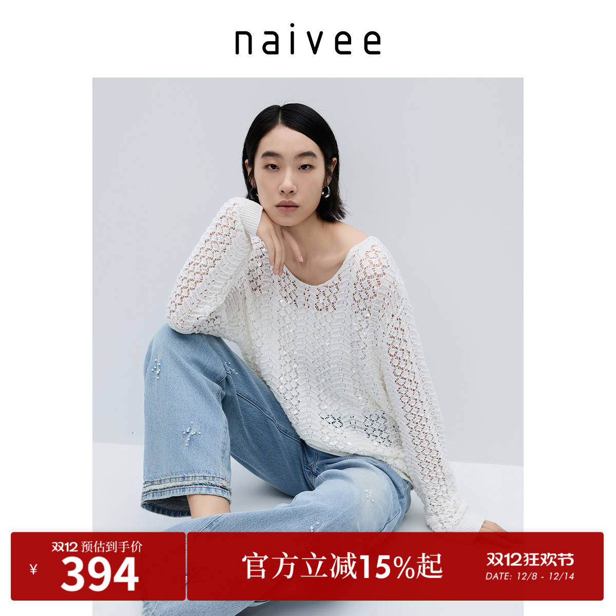 亮片镂空
度假休闲
简约百搭