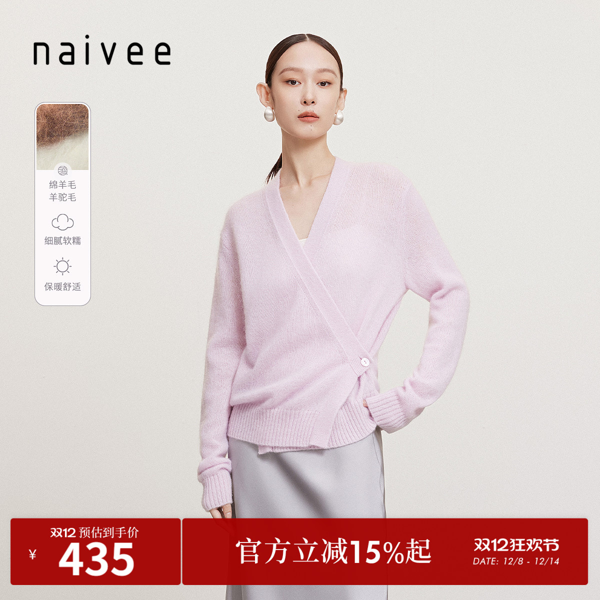 羊驼毛绵羊毛
经典围裹式
都市慵懒风